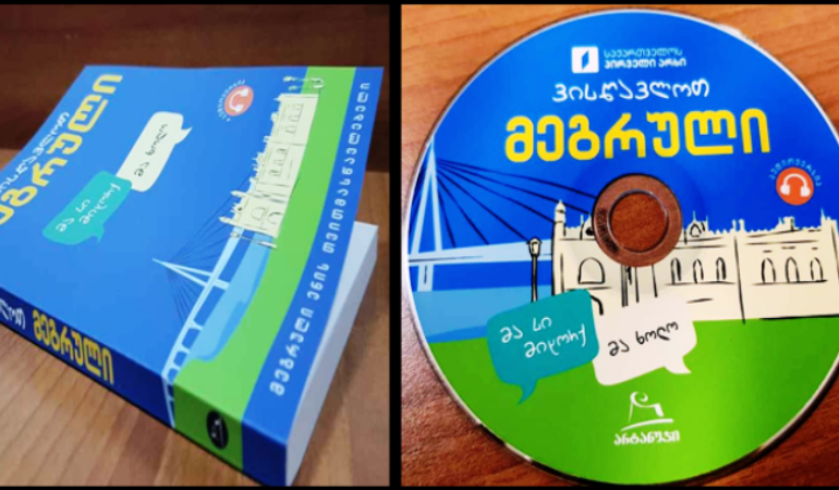 “ვისწავლოთ მეგრული! / Megrelce Öğrenelim!”