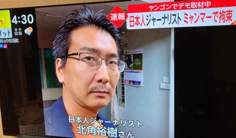 Japonya, Myanmar’da tutuklanan Japon gazeteci Yuki’nin serbest bırakılmasını istiyor
